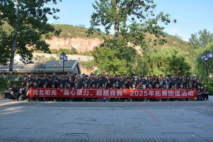 作为深耕体验式拓展培训 10 年的行业专家,拓森团建始终坚持以 "专属