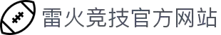 首页–雷火·竞技(中国)_DOTA2,LOL,CSGO电竞世界杯竞猜